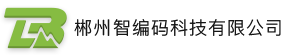 郴州自编码科技有限公司